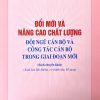 Đổi mới và nâng cao chất lượng đội ngũ cán bộ và công tác cán bộ trong giai đoạn mới (sách chuyên khảo) (xuất bản lần thứ ba, có chỉnh sửa, bổ sung)